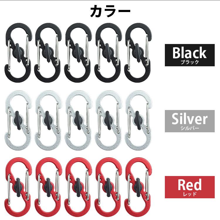 S字カラビナ ロック付き 5個セット ミニカラビナ キーホルダー