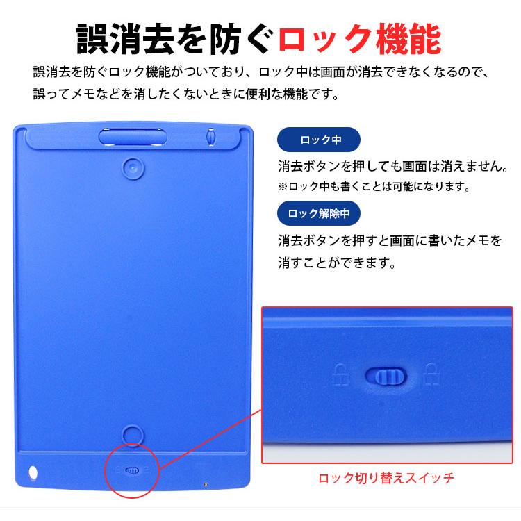 電子メモパッド 8.5インチ 感圧式 LCD 液晶 消去ロック機能 電池交換