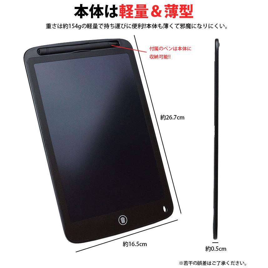 電子メモパッド 10.5インチ 感圧式 LCD 液晶 消去ロック機能 電池交換