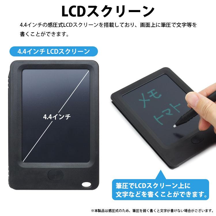電子メモパッド(デジパッド) 電子メモパッド 電子メモ帳 4.4インチ LCD液晶 デジタルメモ
