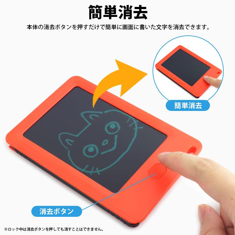 電子メモパッド 電子メモ帳 4.4インチ LCD液晶 デジタルメモ