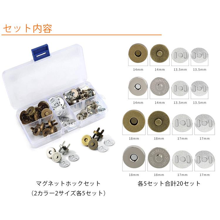 マグネットホック 20セット 14mm 18mm シルバー ブロンズ ハンドメイド
