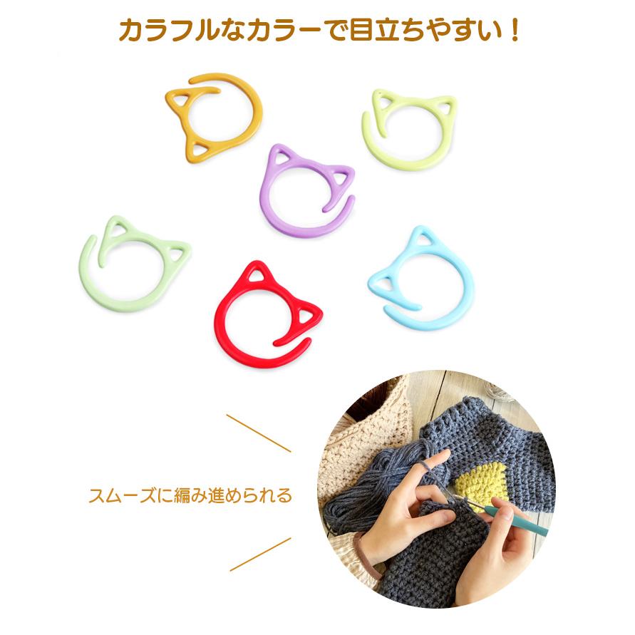 段数マーカー 猫 猫型 10個セット ステッチマーカー 段数リング 段数