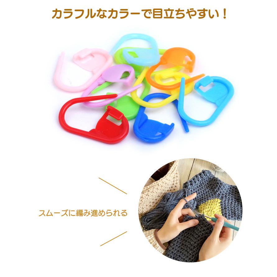 段数マーカー ロック式 120個セット ステッチマーカー 段数リング 段数