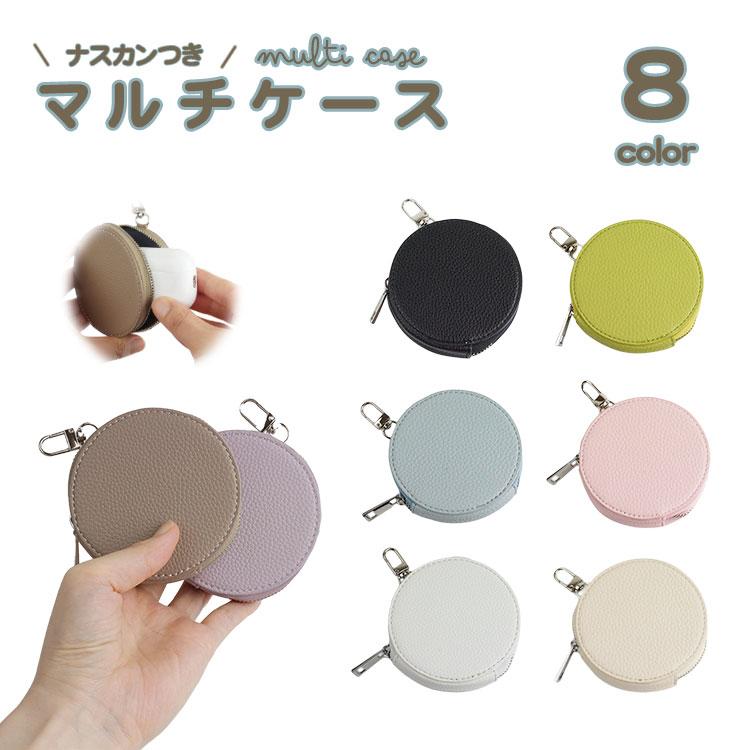 サークルポーチ ミニ マルチケース 丸形 かわいい カラビナ付き