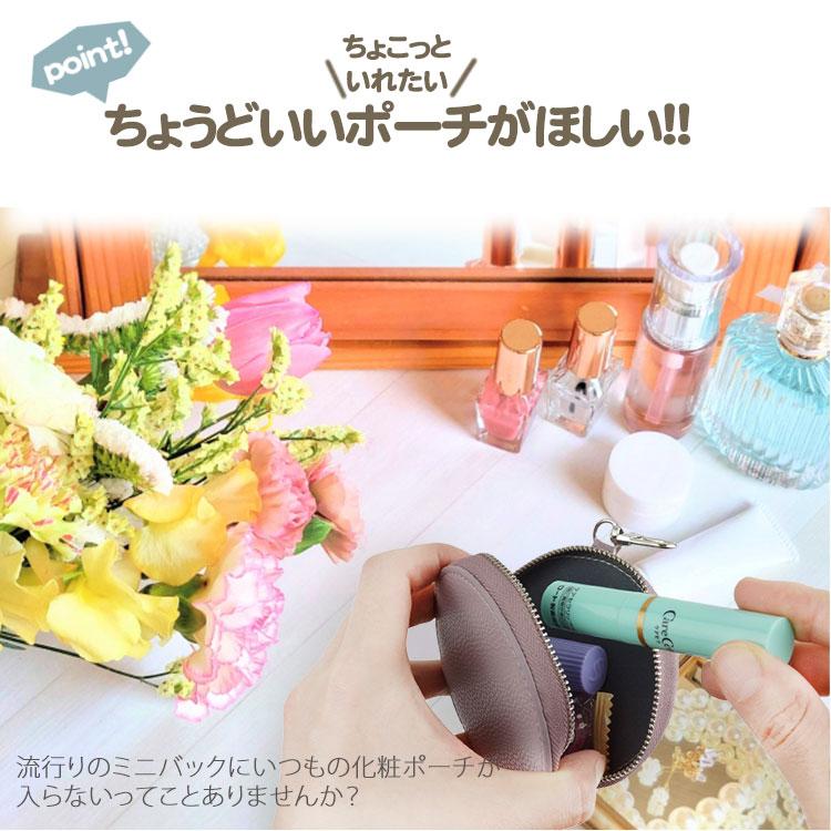 サークルポーチ ミニ マルチケース 丸形 かわいい カラビナ付き