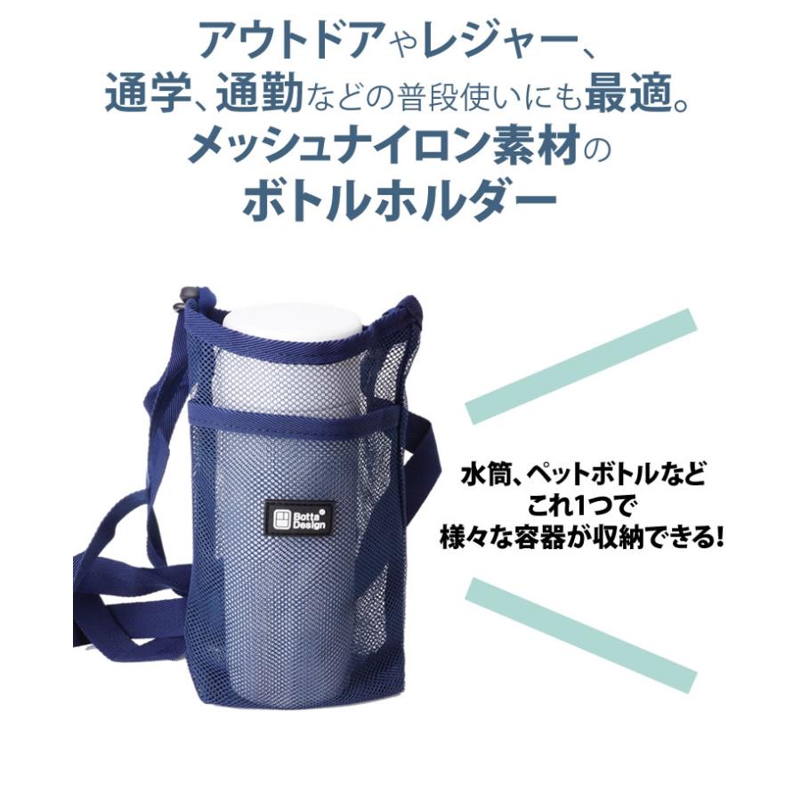 ボトルカバー ボトルホルダー ショルダー ペットボトルホルダー 水筒