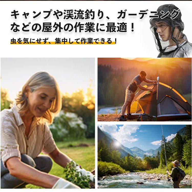 防蚊服 アウトドア 蚊除けネット 通気性 軽量 コンパクト 釣り キャンプ ガーデニング 作業用 防虫 虫よけ 男女兼用 夏 アウトドアウェア ...