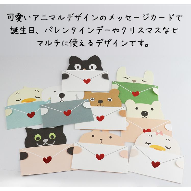 ◆オーダー用◆ダイカット アニマル メッセージカード メッセージ カード アニマル どうぶつ グリーティングカード