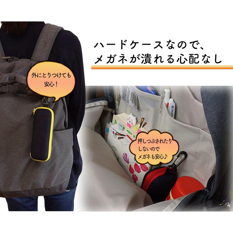 ハード メガネケース チャック 眼鏡 ハードケース 潰れない カラビナ