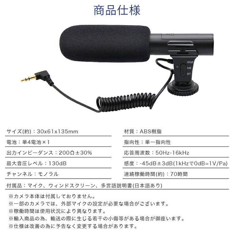 カメラ用 外付けマイク 一眼レフ 単一指向性 コンデンサーマイク カメラ用 外付けマイク 一眼レフ 単一指向性 コンデンサーマイク