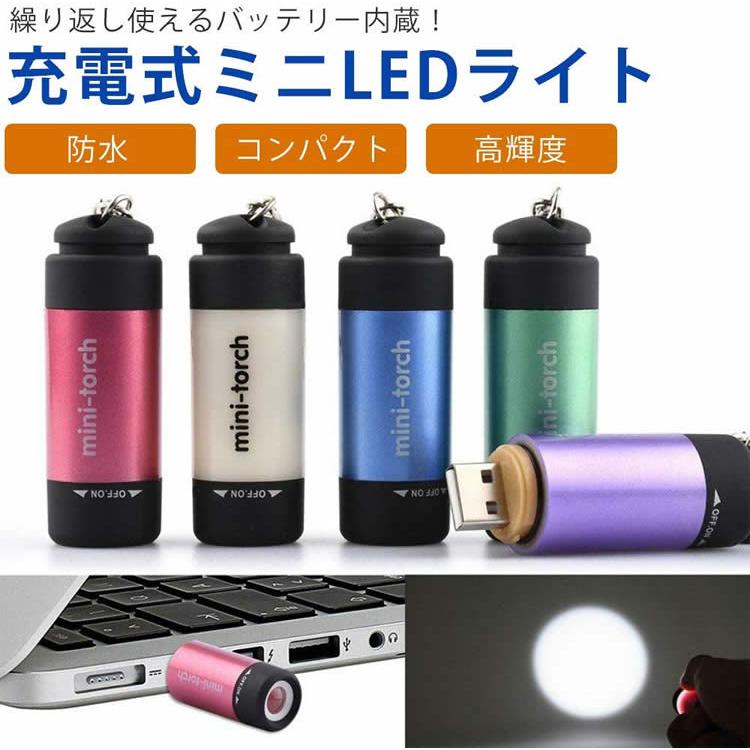 充電式ミニトーチ キーチェーン懐中電灯 650ルーメン 蛍光青 Amazon.co.jp: 懐中電灯 ミニ型 LEDライト 650ルーメン IP65防水