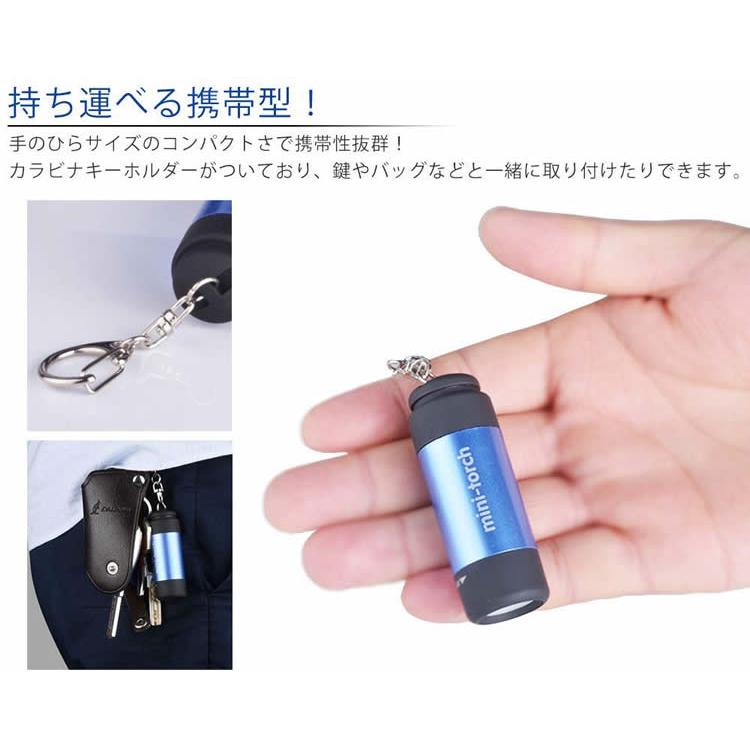 USB充電式 ミニライト 防水 コンパクト 高輝度 キーホルダー キー
