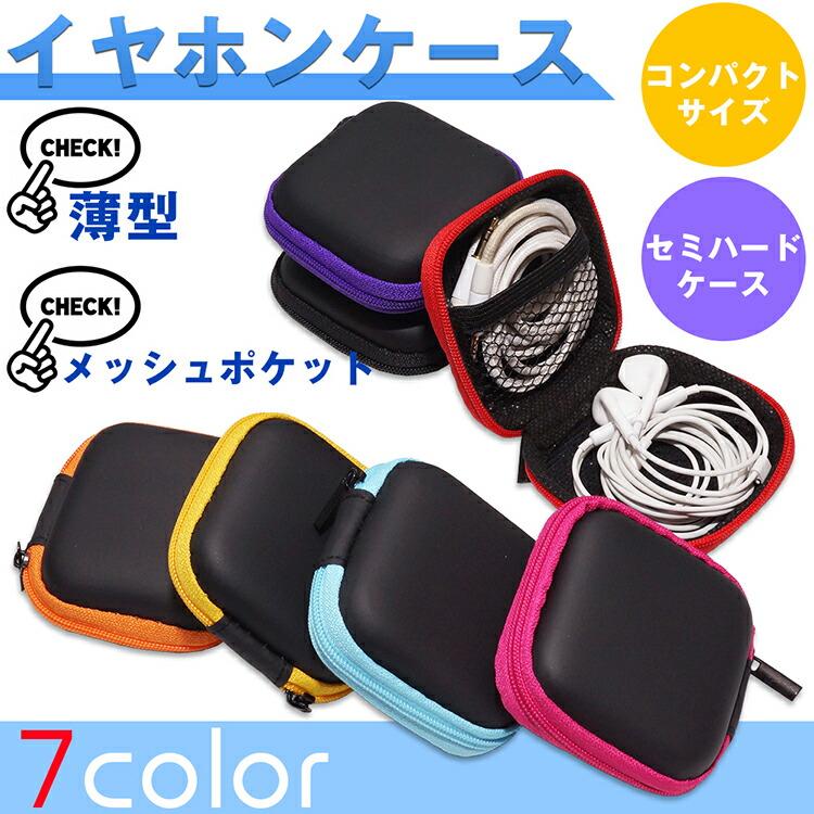 イヤホンケース メッシュポケット付き グレー ポーチ コンパクト イヤホンケース 小物 収納 薄型 持ち運び セミハードケース