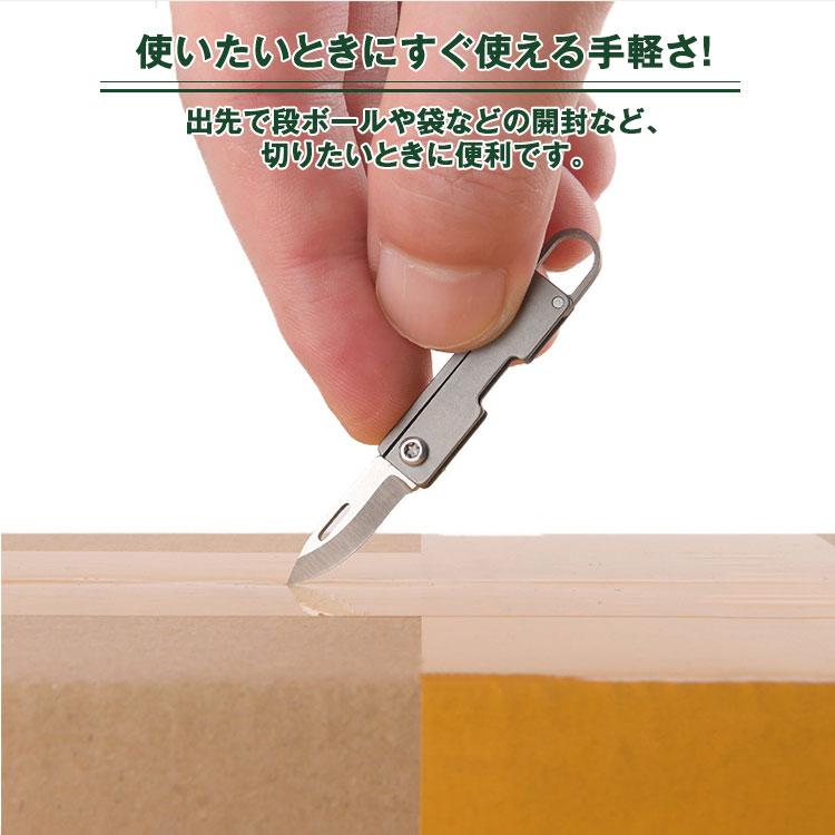 折りたたみ カッター チタン合金 フック付き 収納 キーホルダー
