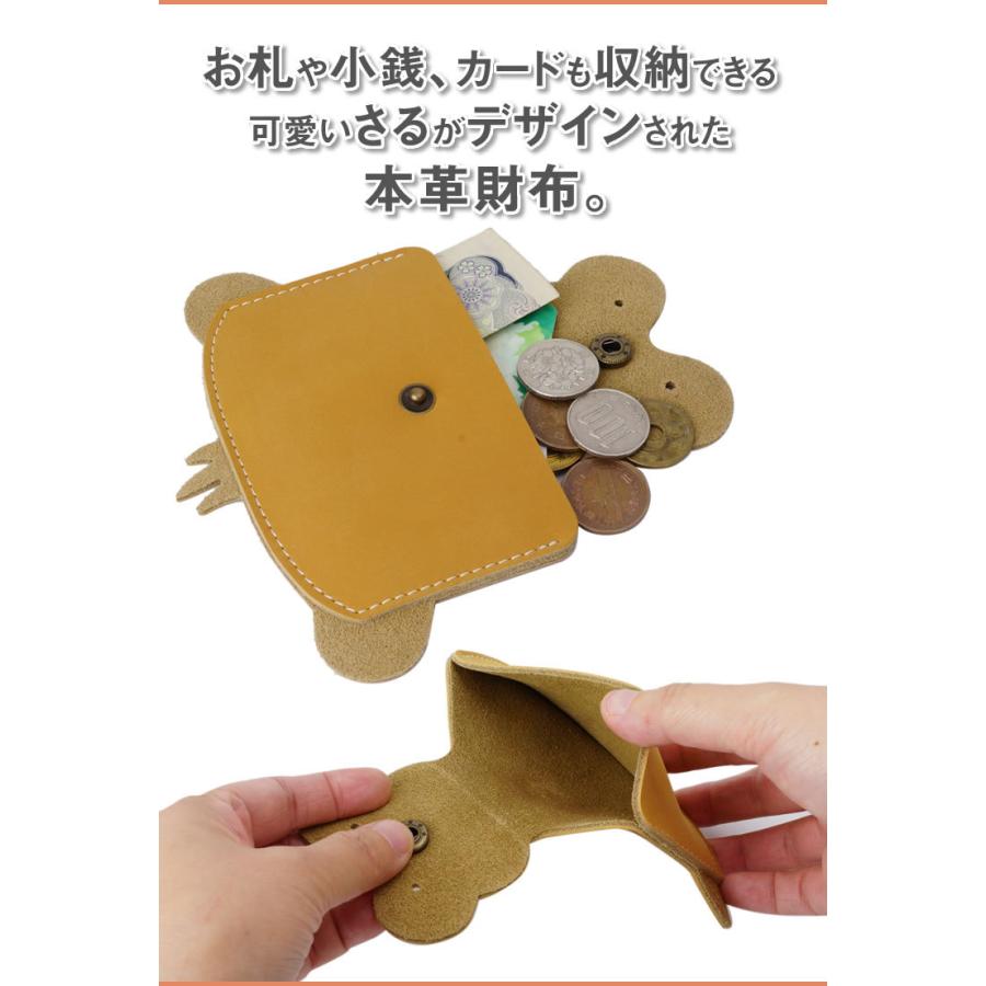 本革 財布 小銭入れ さる 猿 ミニ財布 かわいい おしゃれ 高級感 薄型
