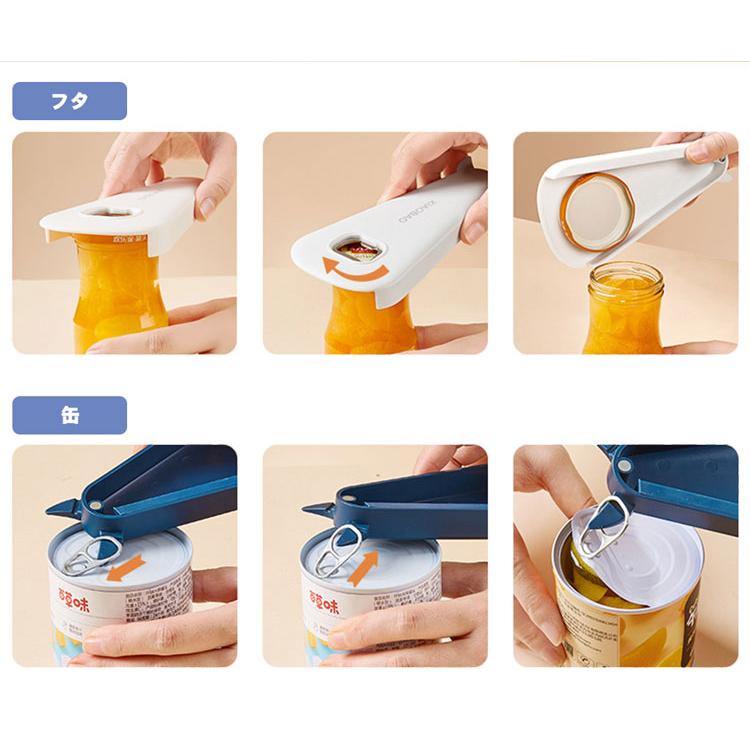 多機能 オープナー フタ 蓋 瓶 ペットボトル キャップ プルトップ 栓