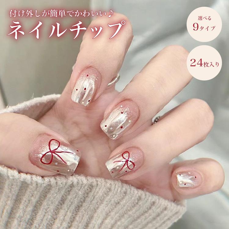ネイルチップ 24枚セット セルフネイル パーツ ショート ロング