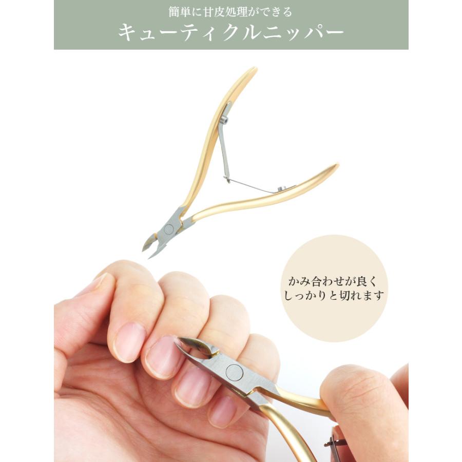 ネイル ニッパー キューティクルニッパー セルフネイル ジェルネイル