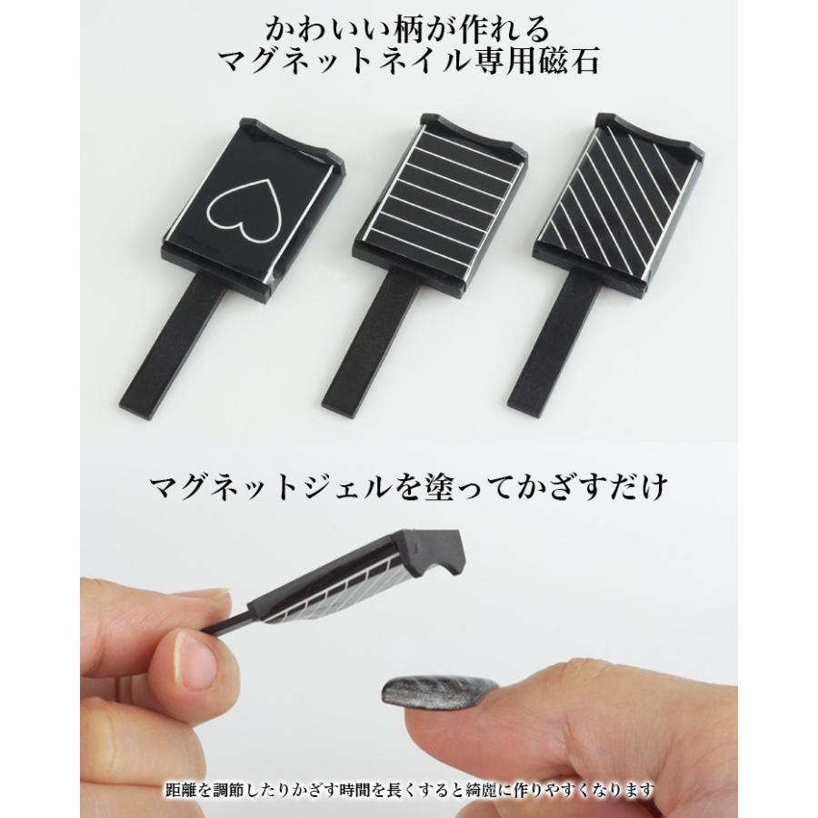 マグネットネイル マグネットスティック ネイルツール 磁石 ジェル