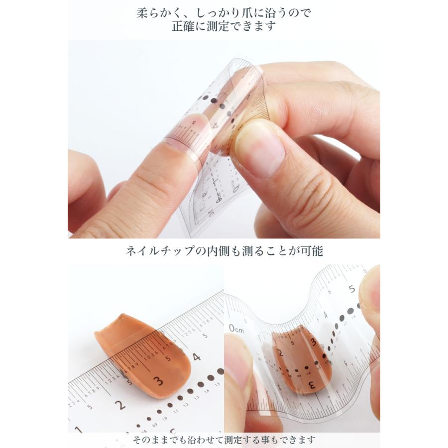 ネイル 定規 測り 10個セット 曲がる定規 オーダーチップ 計測