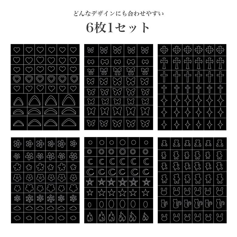 ネイルシール 6枚セット パーツ デザインシール ネイルパーツ