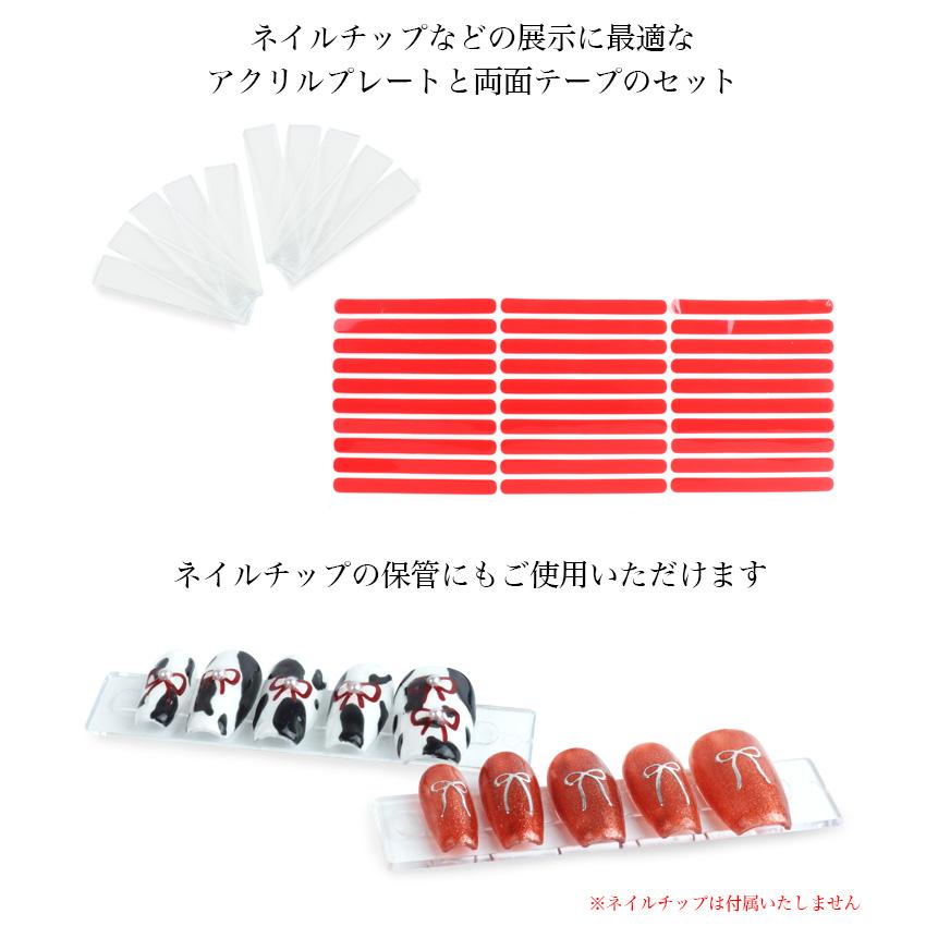 アクリルディスプレイプレート 両面テープ アートツール 30枚入り