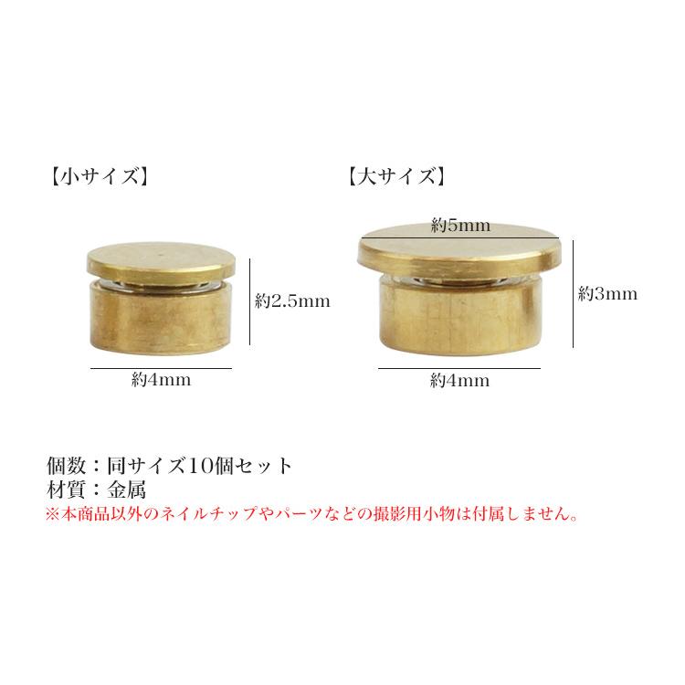 ネイルパーツ スピン ロータリー ベアリング 10個セット 大小 回る