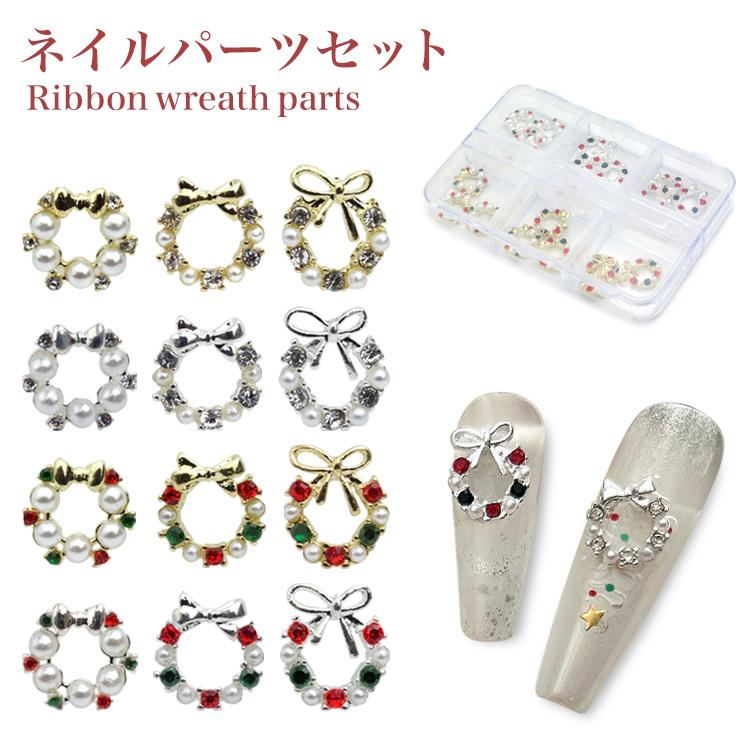 ネイルパーツ リボン クリスマス リース ケース セット ハンドメイド
