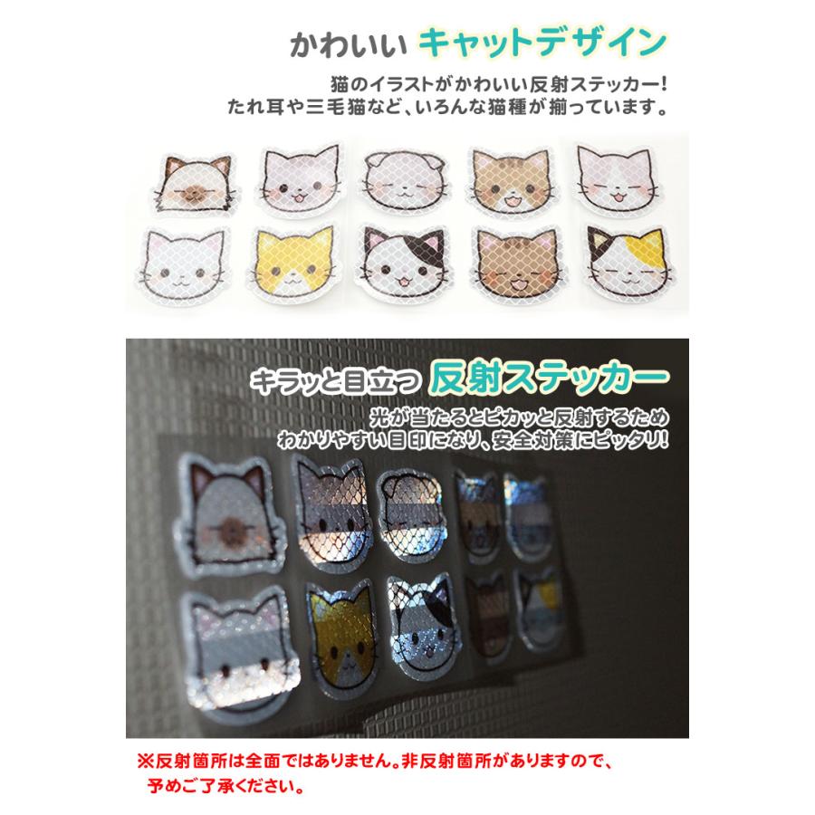 猫 反射 ステッカー シール リフレクター かわいい 自転車 カー