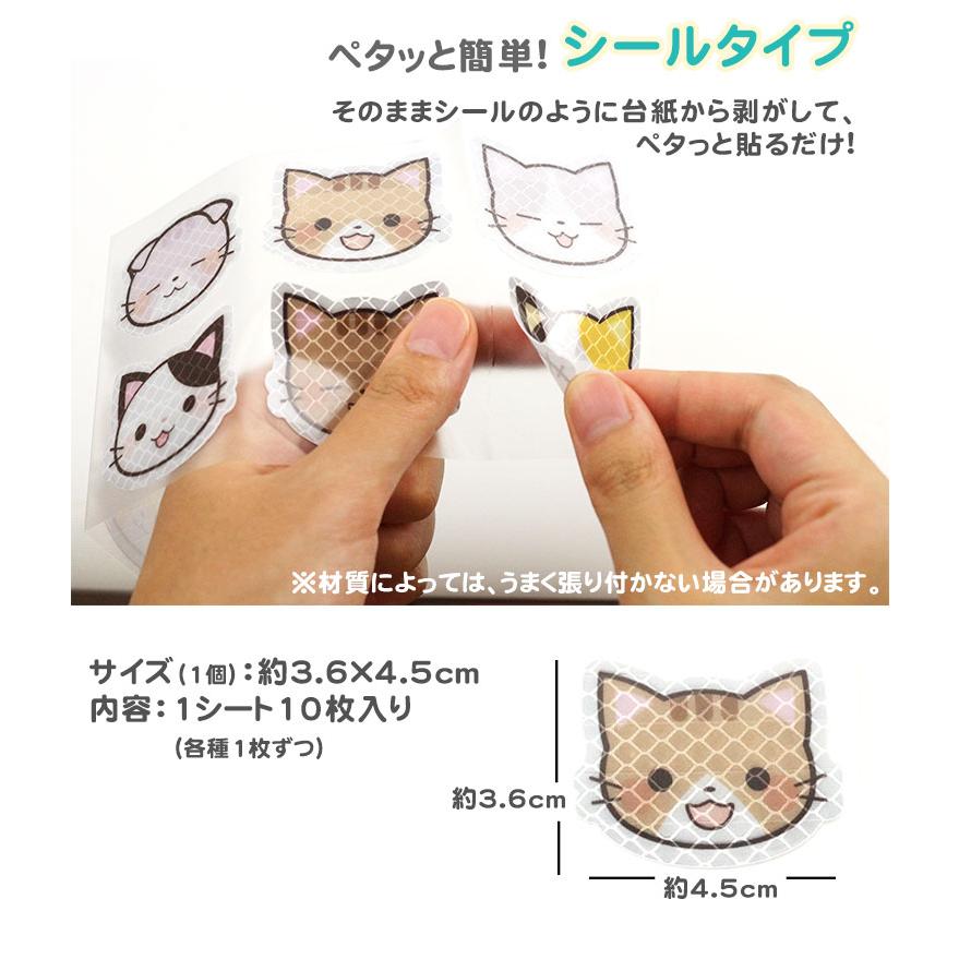 猫 反射 ステッカー シール リフレクター かわいい 自転車 カー