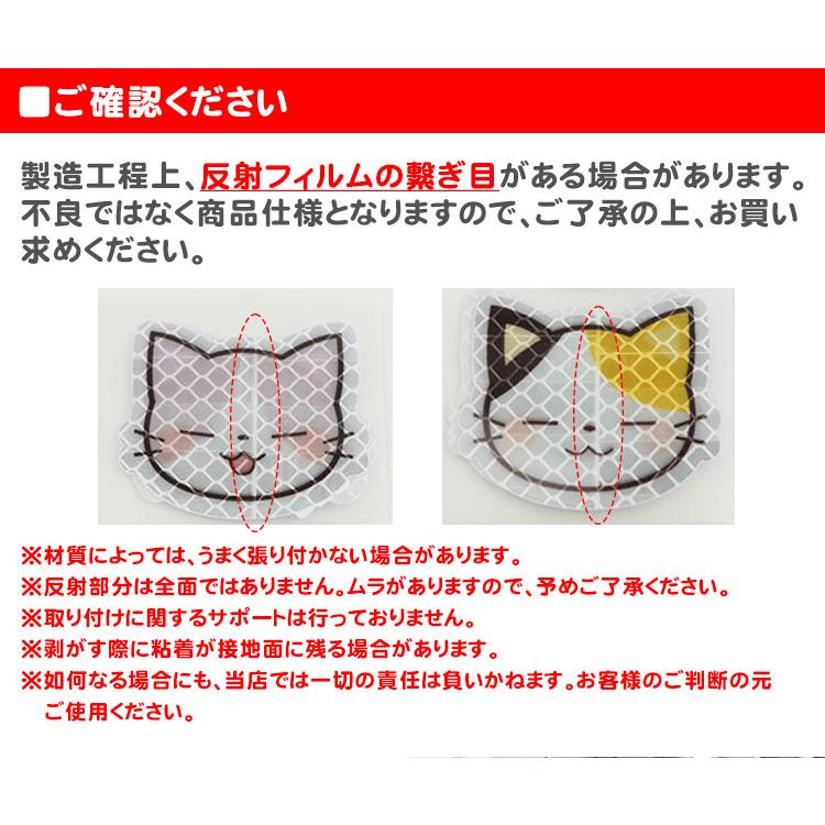 猫 反射 ステッカー シール リフレクター かわいい 自転車 カー