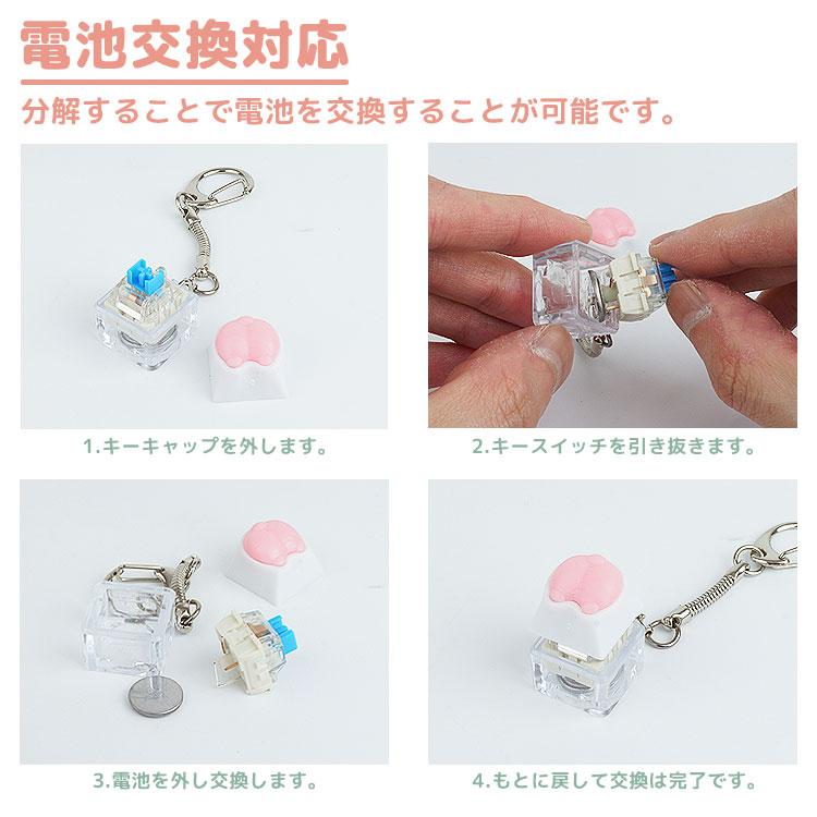 肉球 お尻 キーホルダー メカニカル キースイッチ型 青軸 ナスカン LED