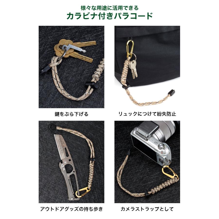パラコード カメラストラップ キーホルダー カラビナ アウトドア
