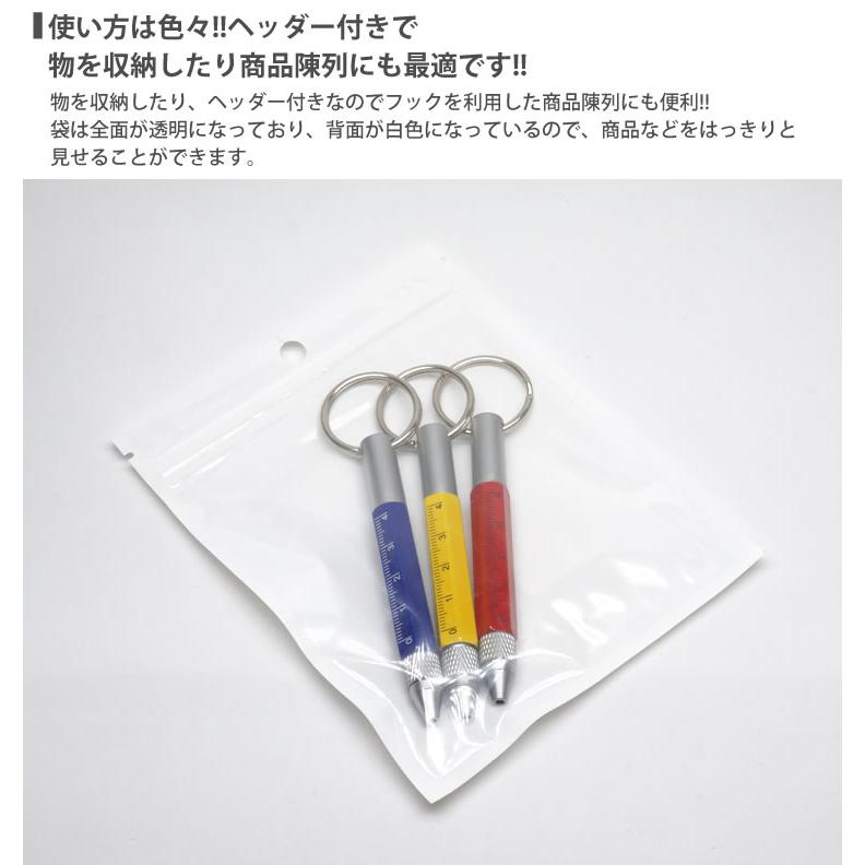 OPP袋 チャック ヘッダー 100枚 12×15cm 無地 収納 業務 商品 透明