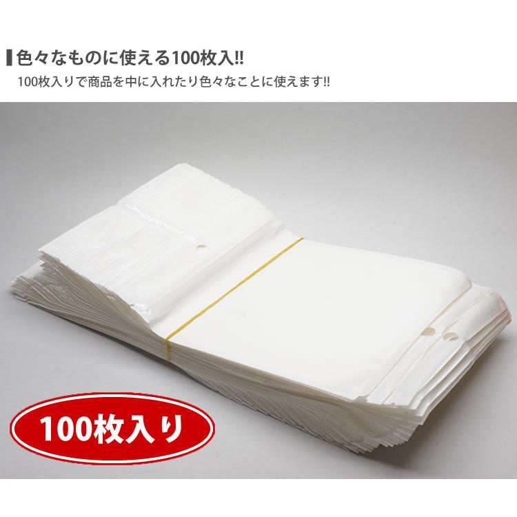 OPP袋 チャック ヘッダー 100枚 12×15cm 無地 収納 業務 商品 透明