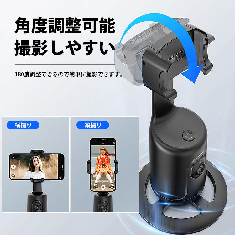 自動追跡 スマホスタンド 360度回転 自動回転 顔認識 角度調整 自動追跡 スマホスタンド 360度回転 自動回転 顔認識 角度調整