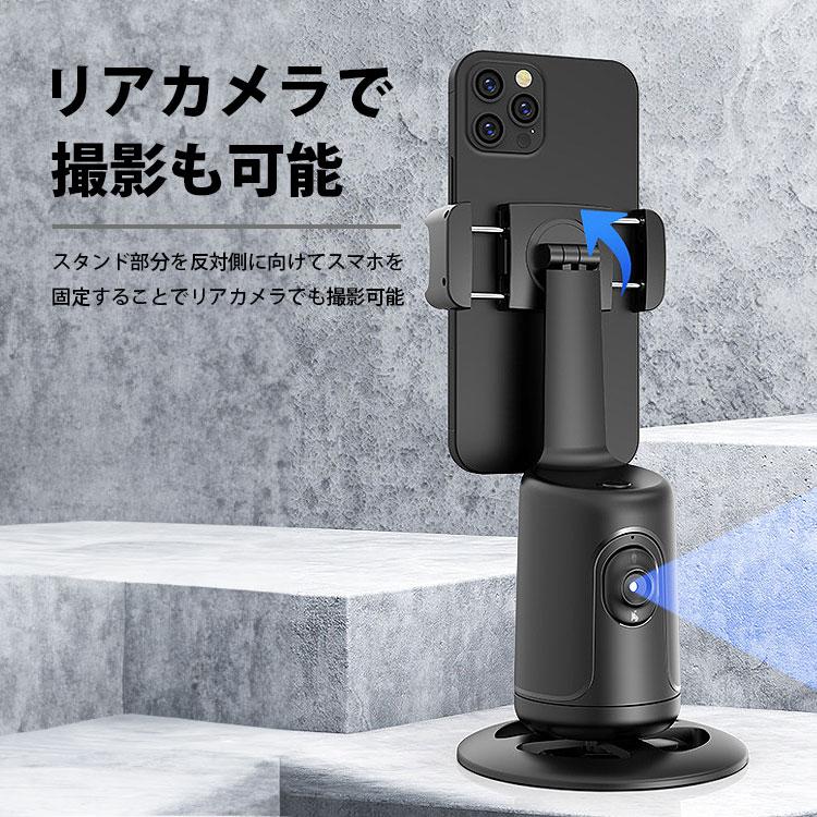 自動追跡 スマホスタンド 360度回転 自動回転 顔認識 角度調整 自動追跡 スマホスタンド 360度回転 自動回転 顔認識 角度調整