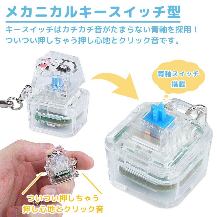 メカニカル キースイッチ キーホルダー 青軸 ナスカン LED ストラップ