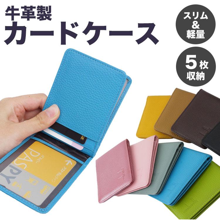 パスケース カードケース 5枚収納 スリム 軽量 シンプル 薄い 革