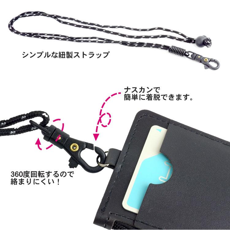 パスケース カードホルダー ネックストラップ 紐 ナスカン ファスナー