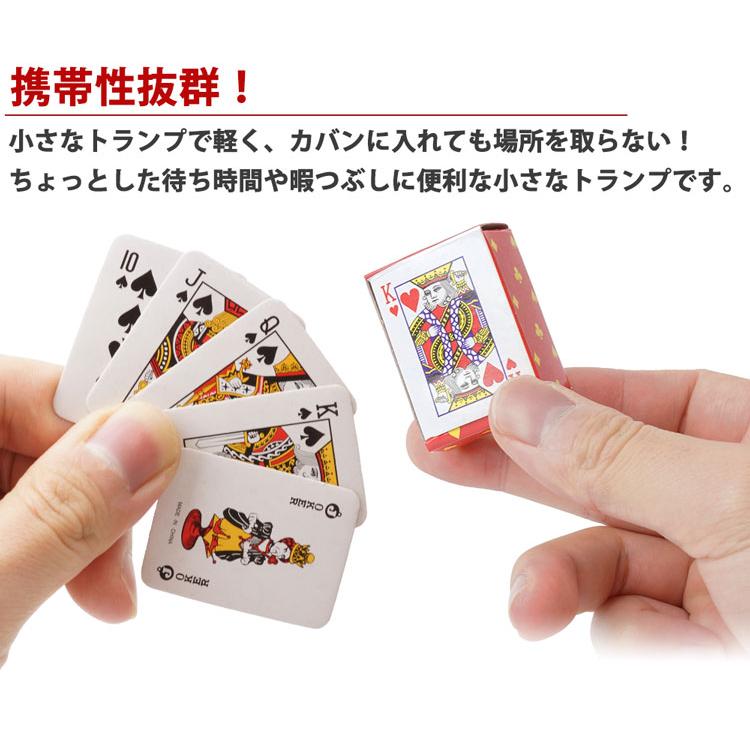 ミニトランプ 2個セット 小型 ミニチュア 41mm×30mm 装飾 飾り ドール