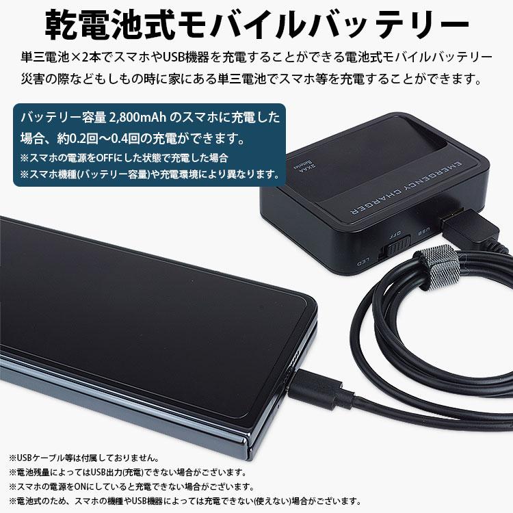 乾電池式 モバイルバッテリー LEDライト 壁掛け 単3形電池 USB出力