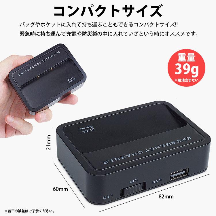 乾電池式 モバイルバッテリー LEDライト 壁掛け 単3形電池 USB出力