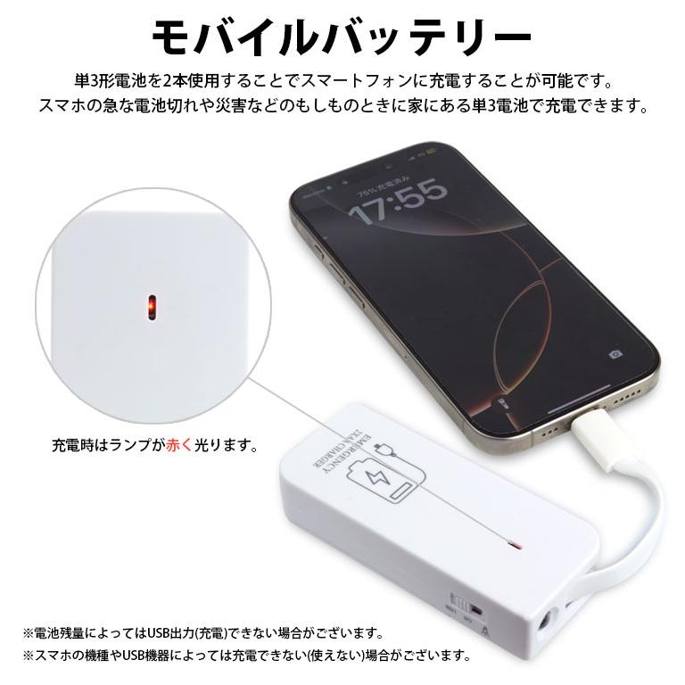電池式 モバイルバッテリー LEDライト 単3形電池 2本 Type-C USBポート