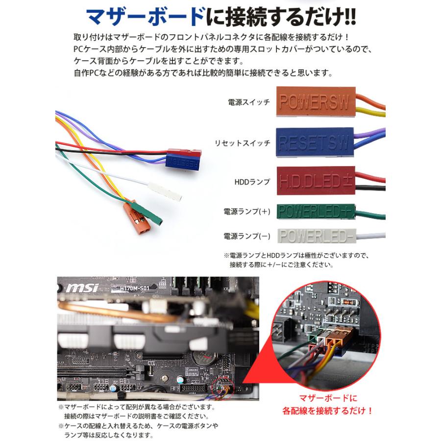 パソコン用 外部 電源 ボタン スイッチ 電源ランプ HDDランプ リセット