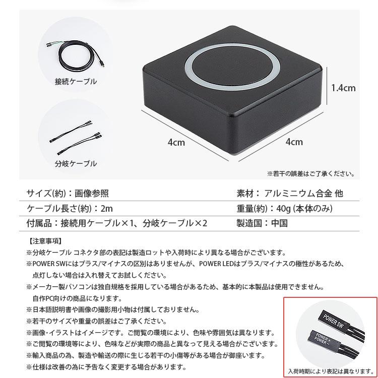 パソコン用 外部 電源スイッチ 分岐ケーブル付属 デスクトップPC 電源