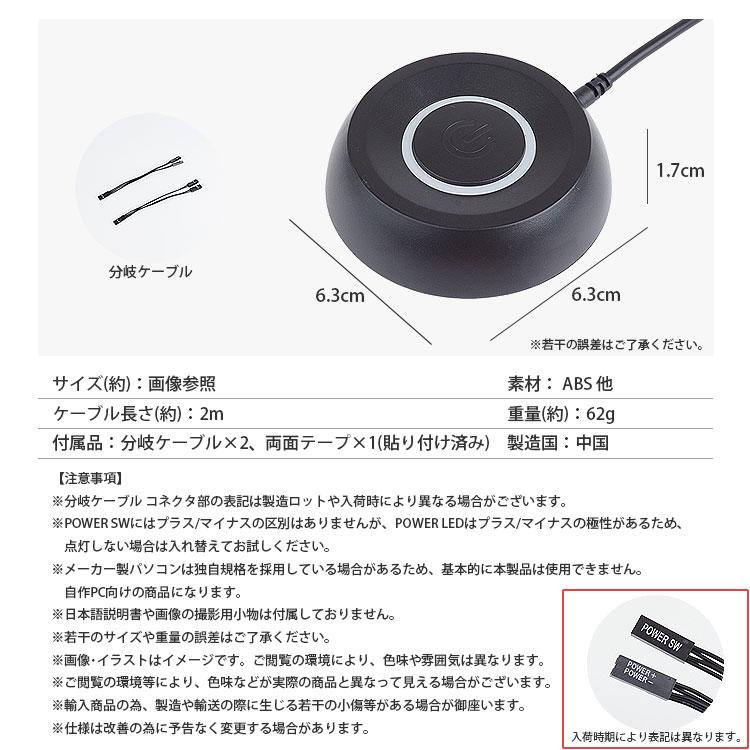パソコン用 電源スイッチ ケーブル 2m 延長 移設 分岐ケーブル付属