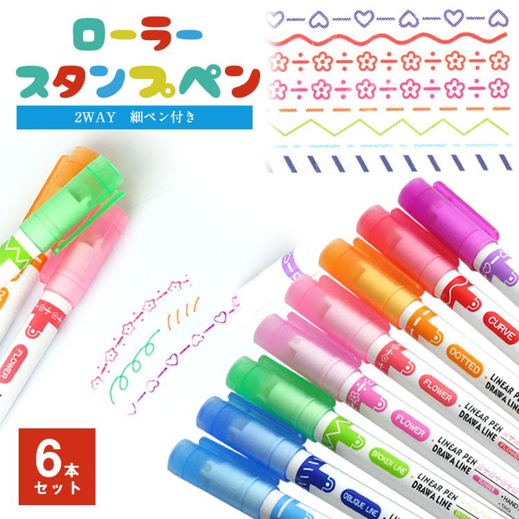 8本入 スタンプペン 細ペン デコレーション ローラー ペン型 点線 斜線