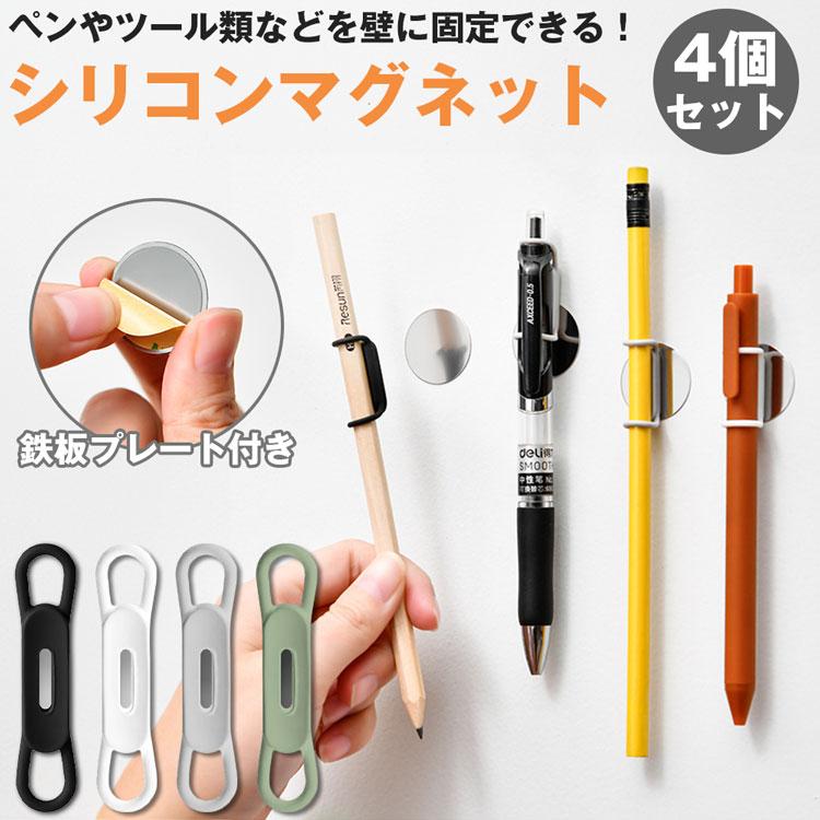 CUB バーニングペン　コントローラーセット　ペン2本付き シリコンマグネット 4個セット ペンホルダー ペン立て 壁 貼り付け